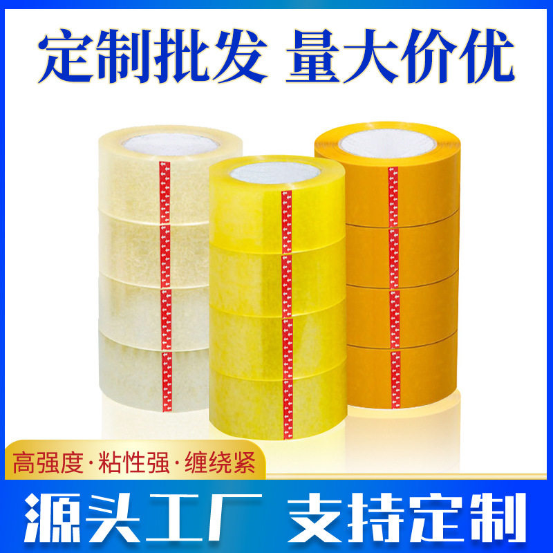 Factory Direct Sales Transparent Tape Sealing High Viscosity Sealing Glue Thickened Transparent E-Commerce Packaging Glue Gelatin Whole Box Wholesale