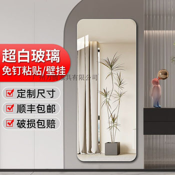 Wanteng Glass Mirror Frameless Dressing Mirror Punch-Free Fitting Mirror Full-Length Mirror Self-Adhesive Wall Hanging Home