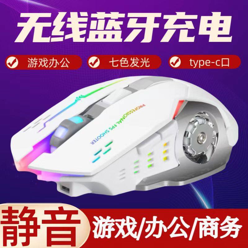 Wireless Mouse Bluetooth Charging Office Silent Wired Mechanical Gaming E-Sports Computer Accessories Laptop Mouse