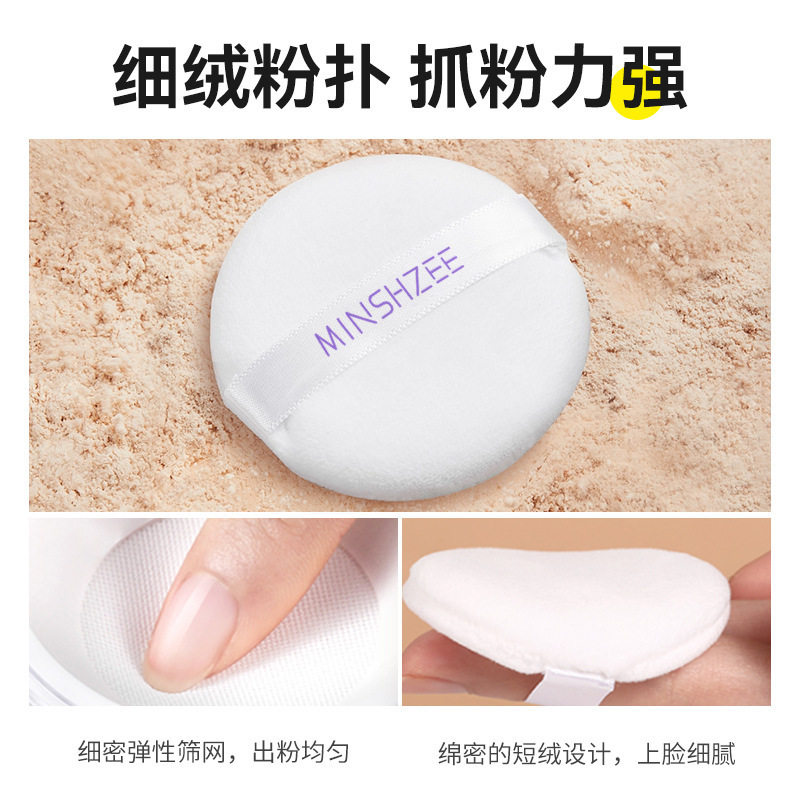 Mingxizhi set makeup powder set makeup oil control set makeup powder lasting do not take off makeup waterproof set makeup powder do not card powder