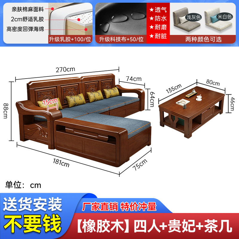 实木沙发客厅现代中式雕花冬夏两用转角木质大小户型家具LU型沙发