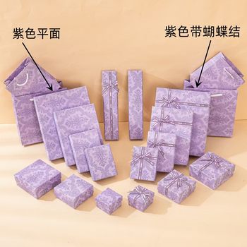Ancient Printing Purple Jewelry Box Packaging Box Necklace Bracelet Ring Box Jewelry Packaging Box Earring Box Wholesale