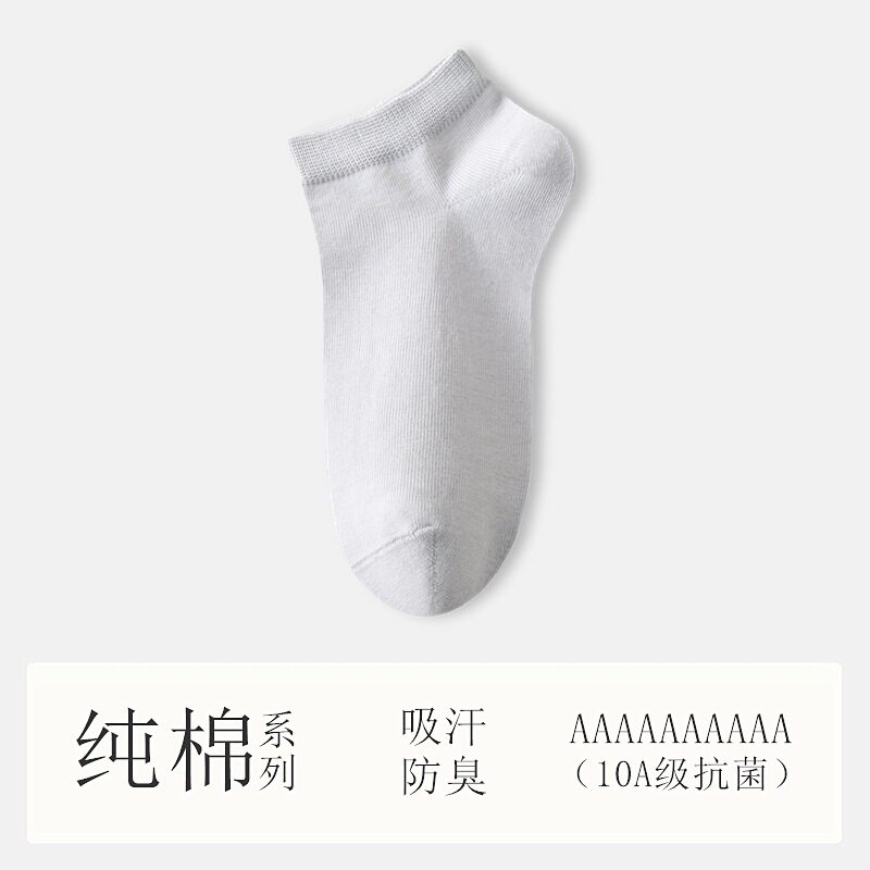 【10A抗菌防臭】袜子女款短袜夏季薄款纯棉纱线透气吸汗女士船袜