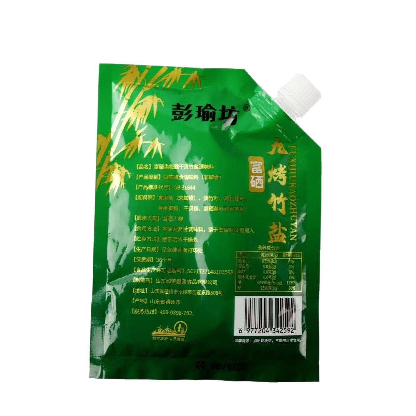 Selenium-Rich Bamboo Salt 260g Bagged Nine-Baked Bamboo Salt Kitchen Edible Salt Black Truffle Bamboo Salt E-Commerce Sales Gift