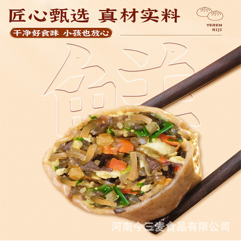 Buckwheat Buns Vegetarian Filling Meal Thin-Skinned Xiaolongbao Breakfast Semi-Finished Instant Meal Replacement Quick-Frozen Manufacturer Free Shipping Wholesale