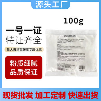 Bleaching powder fazi pilose white agent LPP protein powder mild hair 100g fade cream fade powder hair dye