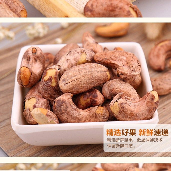 Cashew Nuts with Skin Daily Nut Bags Nut Cashew Nuts with Skin Salt Baked Vietnamese Cashew Nuts 250g