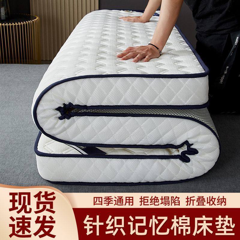 Mattress Soft Cushion Thickened Household Sleeping Mat Memory Foam Mat Tatami Mat Single Dormitory Mattress Quilt