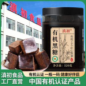 Yunnan Organic Brown Sugar, Brown Sugar, Ginger Tea, Handmade Original Brown Sugar, Ancient Method, Traditional Brown Sugar, Old Brown Sugar, Black Sugar Blocks Wholesale