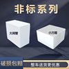 Hairy Crab Foam Box 8-12 Pieces Express Special Insulated Box Wholesale Refrigerated Square Packaging Box