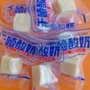 Monton Yogurt Children's Nutritional Cheese Block Inner Mongolia Thick-Cut Milk Block Original Yogurt Block Milk Lumps