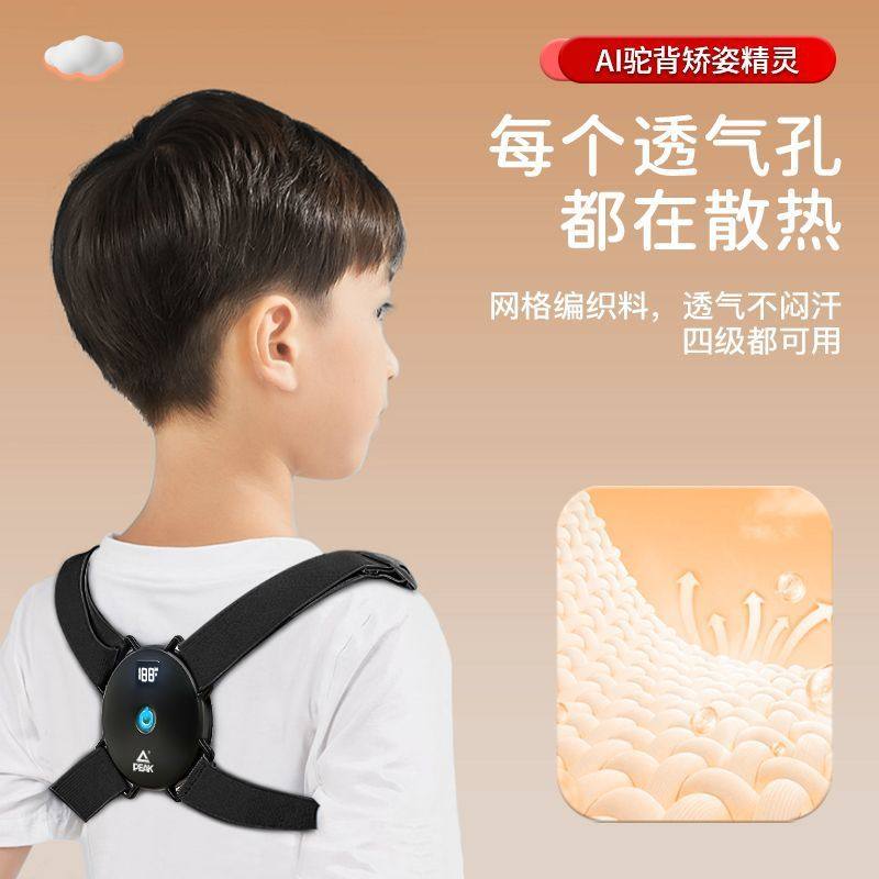 Peak Correction Belt for Children, Intelligent Sensing Hunchback Correction Belt for Students, Invisible Sitting Posture Reminder, Shoulder Opening Posture Correction Belt
