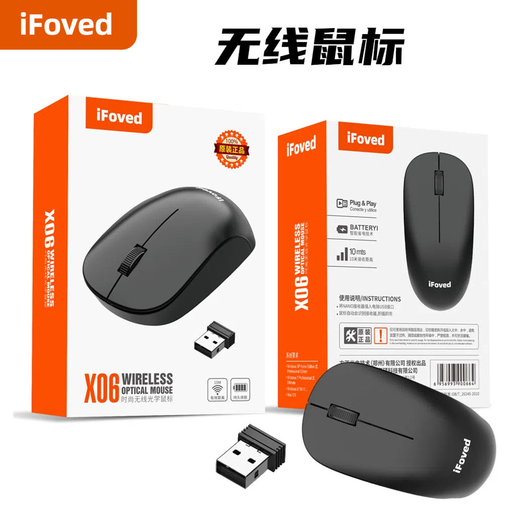 New X06 wireless mouse desktop notebook universal wireless mouse e-sports game home office mouse