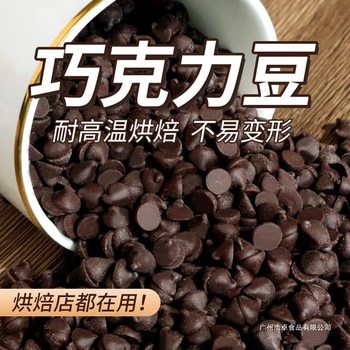 Valrhona Pure Cocoa Butter High Temperature Resistant Dark Chocolate Bean Water Drop Cake Cookie Baking Special Ingredients