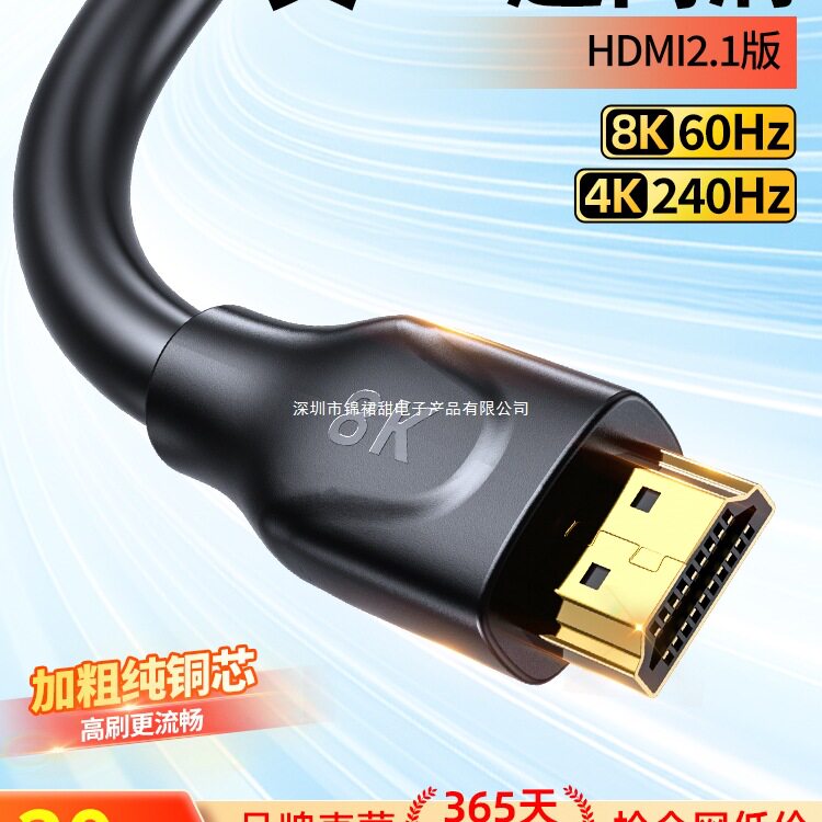 Superior HDMI Cable 8K High-Definition Cable 2.1 Computer Connected to Tv Projector Large Screen Ps5Switch Cable 4K