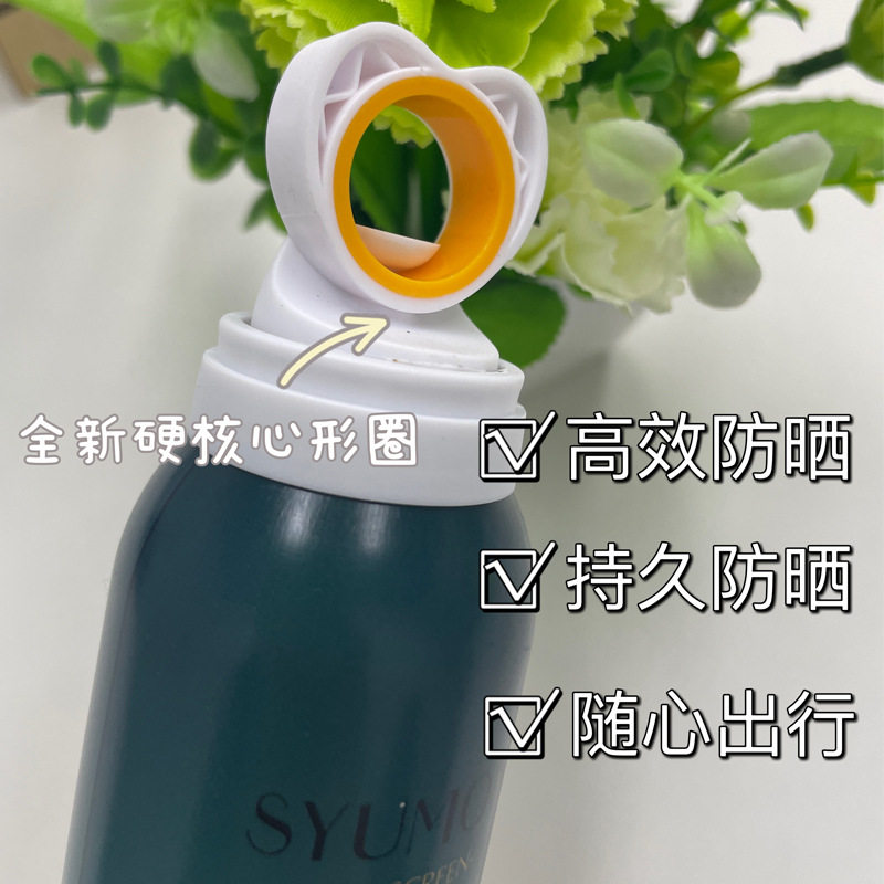 英国SYUMON高倍防晒霜女防晒喷雾SPF50PA+++防晒乳隔离防紫外线1