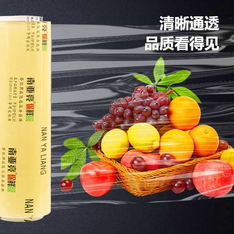 Plastic Wrap Large Roll Household Economical Food Commercial Fruit Kitchen South Asia Bright Beauty Salon Special Plastic Wrap