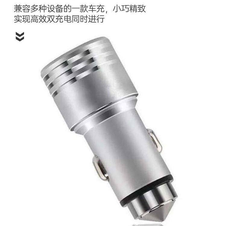 Safety hammer car charger car charger aluminum alloy one drag two 1A-2.4A car charging head factory wholesale