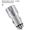 Safety hammer car charger car charger aluminum alloy one drag two 1A-2.4A car charging head factory wholesale