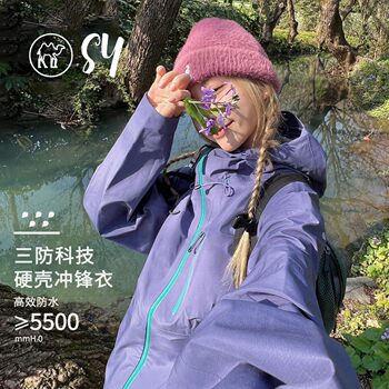 Niaojia Hard Shell Purple Jacket for Women 2025 New Spring & Fall Outdoor Mountaineering Three-In-One Windproof Jacket for Small People