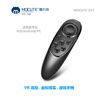 Cross-border MOCUTE Magic Carter 052 teleprompter mobile phone VR glasses Bluetooth remote control wireless handle accessories