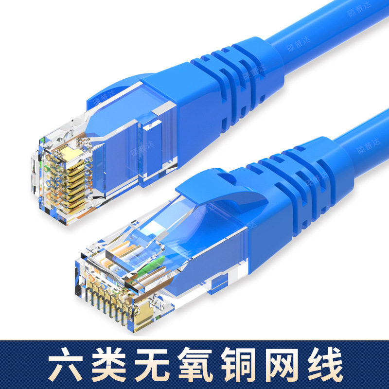 六类网线纯铜千兆超五类成品网络双绞线电脑宽带路由监控机房跳线