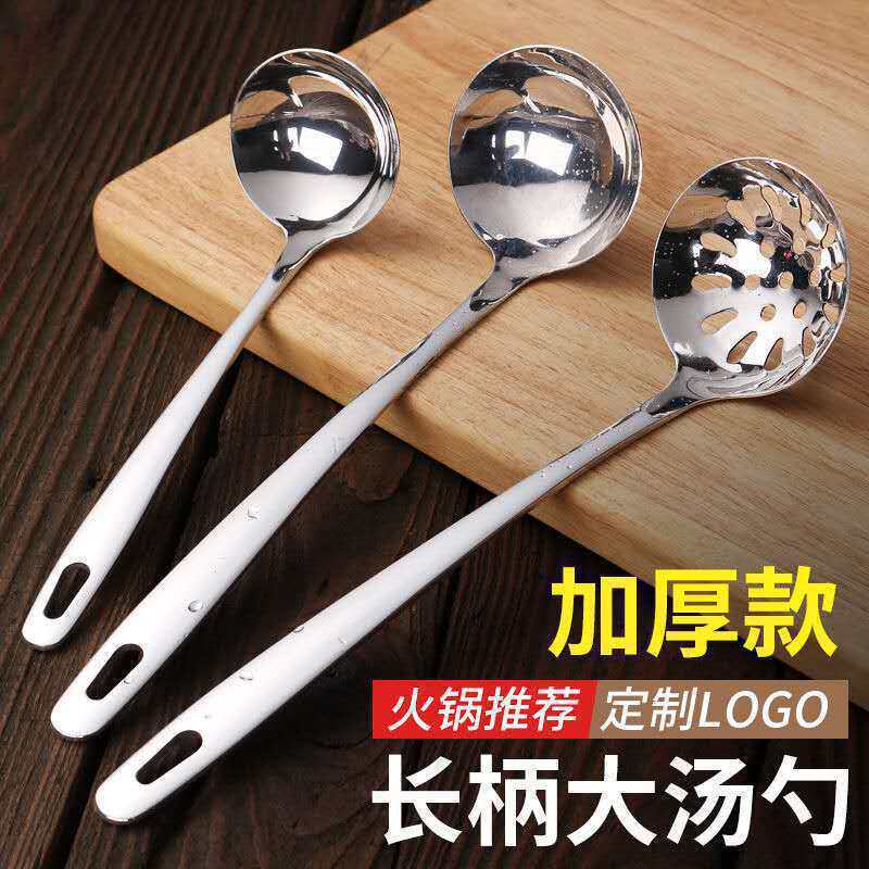 Thickened Spoon Commercial Restaurant Soup Spoon Household Soup Spoon Hot Pot Soup Spoon Colander Commercial Restaurant