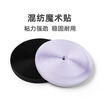 Factory spot blended Velcro buckle bristle Velcro buckle Velcro buckle tape support processing