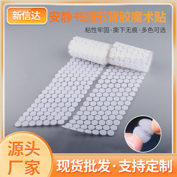 Round Adhesive Velcro Kindergarten Quiet Book DIY Self-Adhesive Traceless Dot Buckle Velcro Strong Adhesive Force
