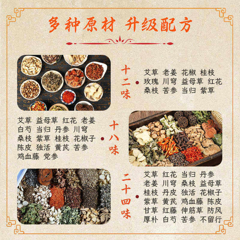 乐家老铺二十四味泡脚包艾草泡脚包瑶浴原材包免煮草本足浴包,淘宝优惠券,粉丝福利购,淘宝优惠卷