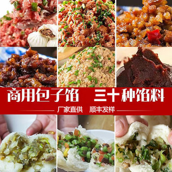 Commercial Bun Filling Semi-Finished Product Supplier Breakfast Shop Catering Fresh Pre-Made Dish Supplier