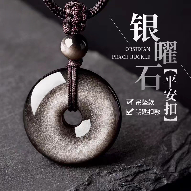 Natural Silver Obsidian Safety Buckle Necklace Pendant 3cm Diameter Keychain Pendant Men's and Women's Accessories
