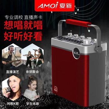 Xia Xin V5 Wireless Bluetooth Portable Speaker Outdoor Morning Exercise Square Dance Sound 5.5 