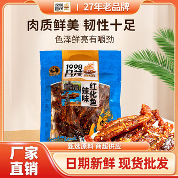 Factory direct supply Changmao spicy red fish 200g instant seafood snacks dried fish snacks wholesale
