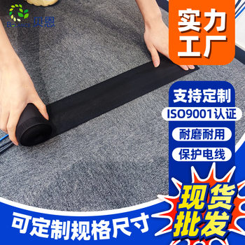 Manufacturer Wholesale Supply Wire Buried Wire Storage Velcro Network Cable Cable Organizer Carpet Floor Wire Protective Cover