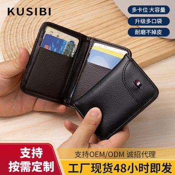 Customized New Certificate Package Wallet Purse Pu Card Bag Card Holder Retro Shi Factory Wholesale Card Sets