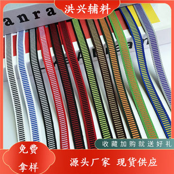 Factory wholesale new 1cm intercolor stair webbing back collar strip edging belt side strip rolling strip decorative belt DIY