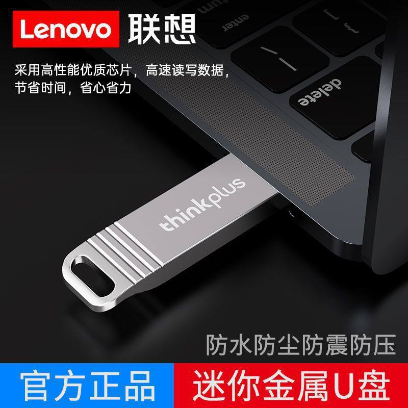 Suitable for Lenovo Thinkplus MU221 USB flash drive suitable for computers Metal USB flash drive with engraved logo batch