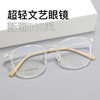 New Cyber Celebrity Anti-blue Light high quality Plain Glasses Frame Casual Decorative Flat Glasses for Myopia Glasses 1992