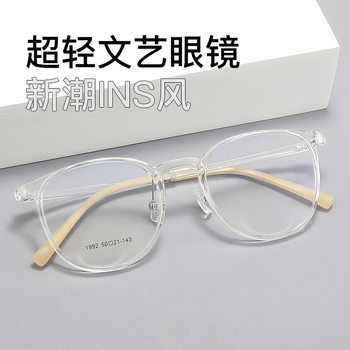 New Cyber Celebrity Anti-blue Light high quality Plain Glasses Frame Casual Decorative Flat Glasses for Myopia Glasses 1992