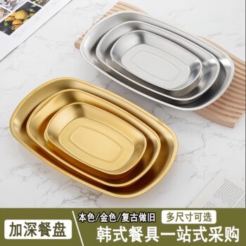 Stainless steel plate Korean tray household fish plate barbecue dish rectangular deepening plate commercial sausage powder plate