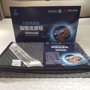 Graphene Magnetic Energy Fingertip Massage Blanket Graphene Mattress Multiple Experiments Support Dropshipping with Gift Box