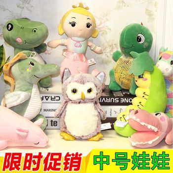 25cm medium 8 inch grab doll plush toy doll bear rabbit throw wedding game push doll gift