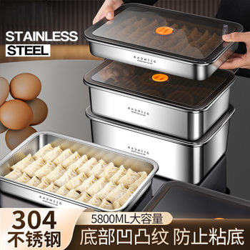 304 Stainless Steel Dumpling Storage Box, Refrigerator Special Crisper, Wonton Dumpling Freezer Box, Large Capacity Lunch Box
