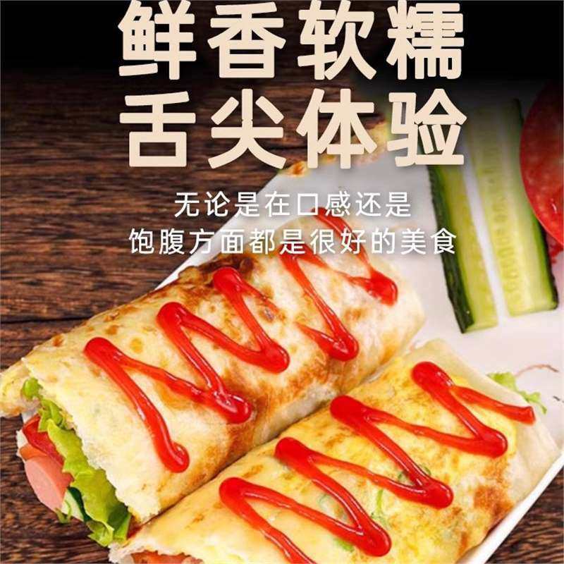 Egg-Filled Pancake Dough, Children's Breakfast Semi-Finished Product, Hand-Grab Pancake Dough, Commercial and Household Use