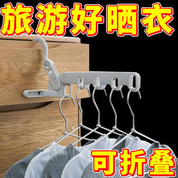Travel Foldable Clothes Hanger Dormitory Convenient Hotel Clothes Hanger Travel Artifact Multifunctional Clothes Hanger 1W