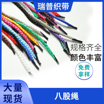 Eight-Strand Rope Gift Box Rope Hand Ribbon Silk Ribbon Thread Ribbon Rope Paper Bag Gift Box Packaging Bag Handbag Rope