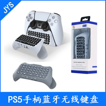 PS5 handle Bluetooth wireless keyboard PS5 Bluetooth external keyboard PS5 handle chat voice Bluetooth keyboard