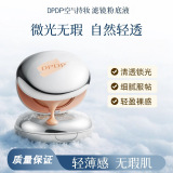 Консилер-подушка крем-жидкая основа для смешанной жирной кожи soft focus oil control увлажнение сухой кожи увлажняющая основа для макияжа студенческая специальная модель