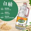 Haitian 5% White Vinegar 1.9L Large Barrel Commercial Catering Dipping Dumplings Cleaning and Descaling Special Edible Vinegar for Foot Soaking